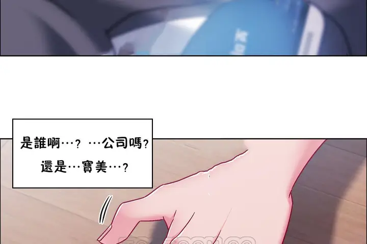 漫画《出租女孩》第49话第33张图