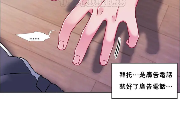 漫画《出租女孩》第49话第34张图