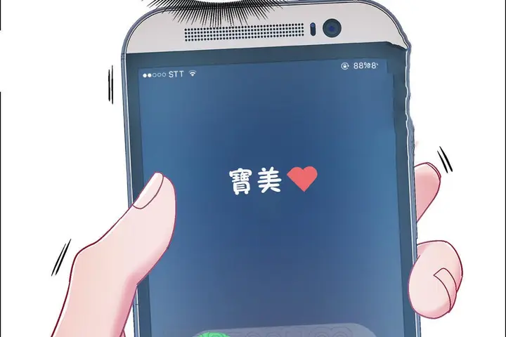漫画《出租女孩》第49话第39张图