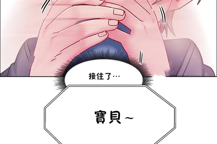 漫画《出租女孩》第49话第47张图