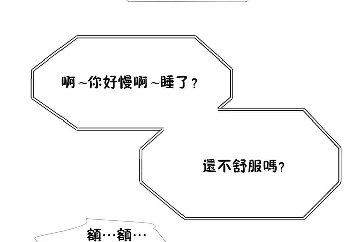 漫画《出租女孩》第49话第53张图