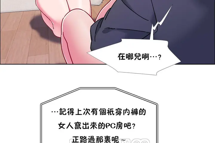 漫画《出租女孩》第49话第57张图