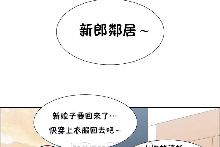漫画《出租女孩》第49话第69张图