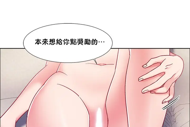 漫画《出租女孩》第49话第73张图
