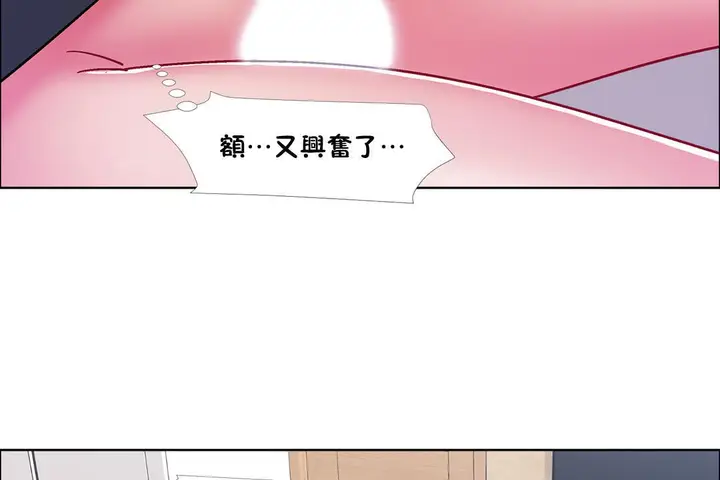 漫画《出租女孩》第49话第80张图