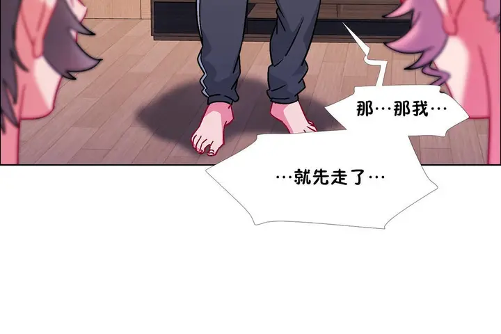 漫画《出租女孩》第49话第84张图