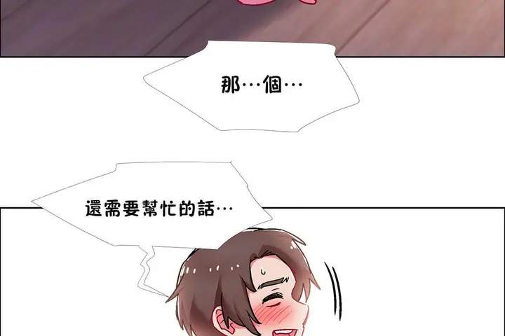 漫画《出租女孩》第49话第86张图