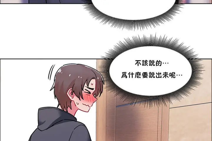 漫画《出租女孩》第49话第92张图
