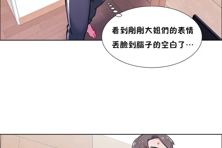 漫画《出租女孩》第49话第95张图