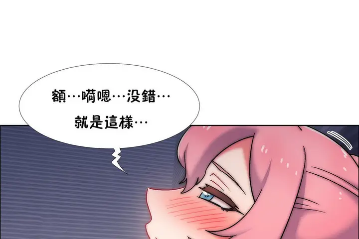 漫画《出租女孩》第50话第109张图