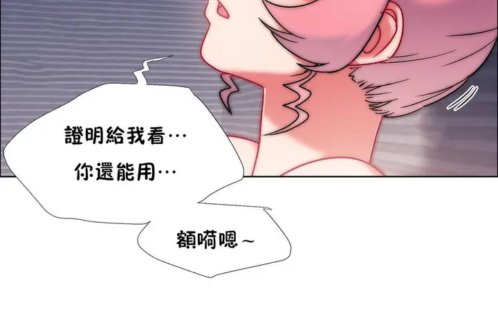 漫画《出租女孩》第50话第110张图