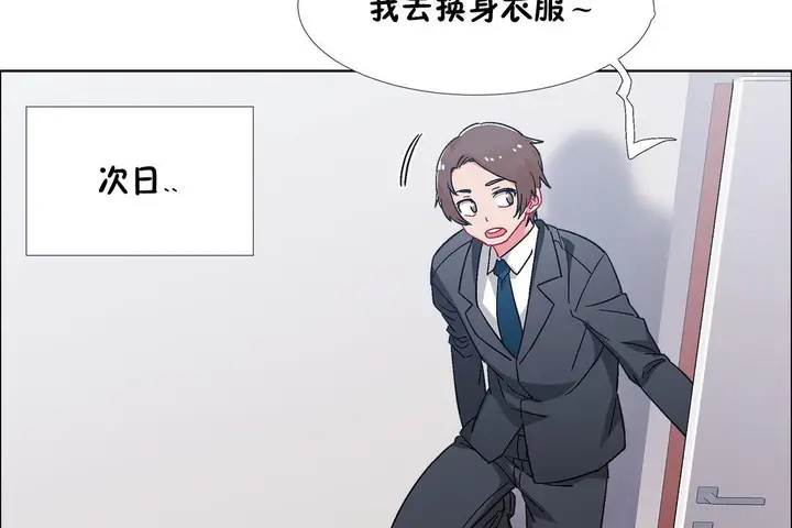 漫画《出租女孩》第50话第116张图