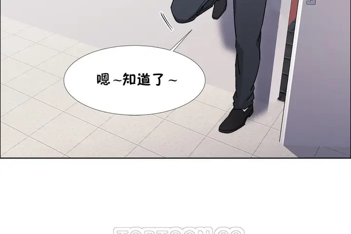 漫画《出租女孩》第50话第117张图