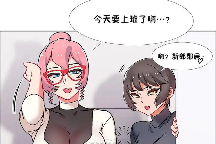 漫画《出租女孩》第50话第123张图