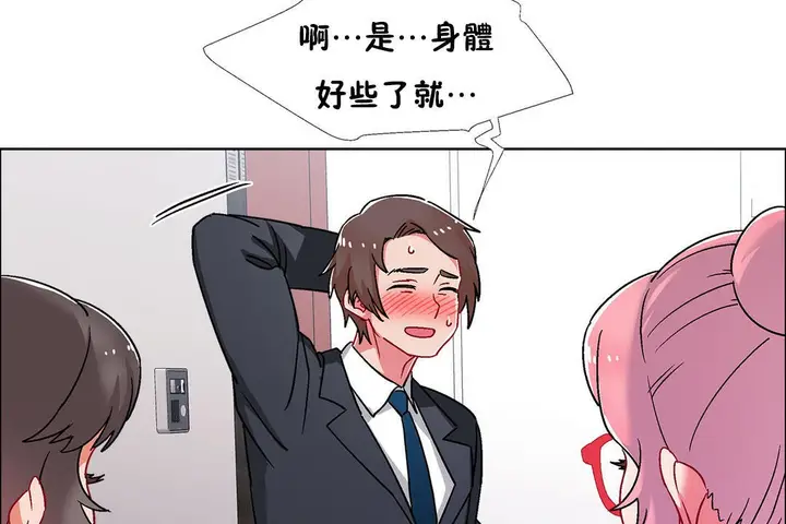 漫画《出租女孩》第50话第125张图