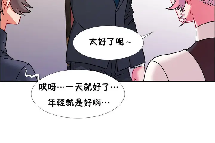 漫画《出租女孩》第50话第126张图