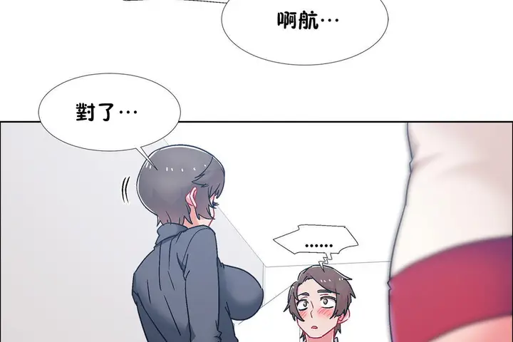 漫画《出租女孩》第50话第131张图