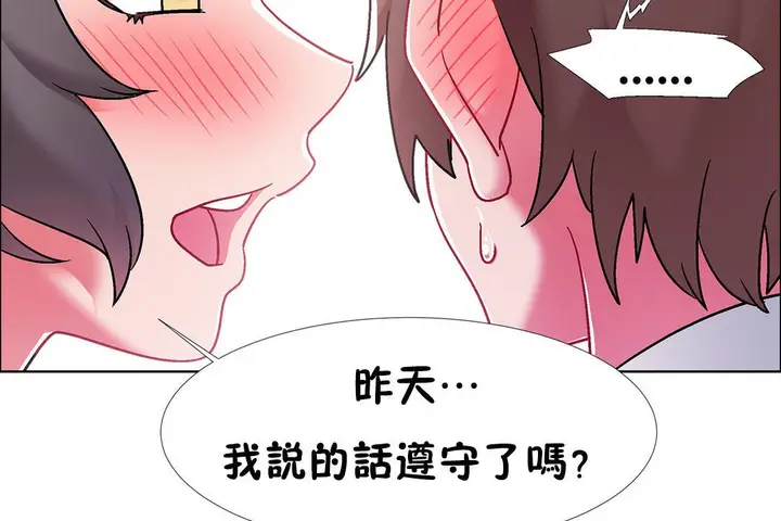 漫画《出租女孩》第50话第134张图
