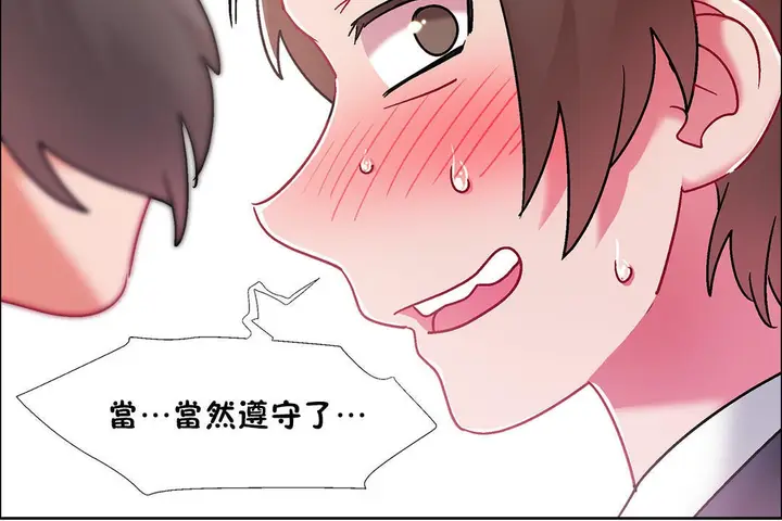 漫画《出租女孩》第50话第138张图