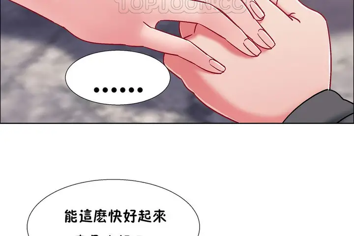 漫画《出租女孩》第50话第16张图