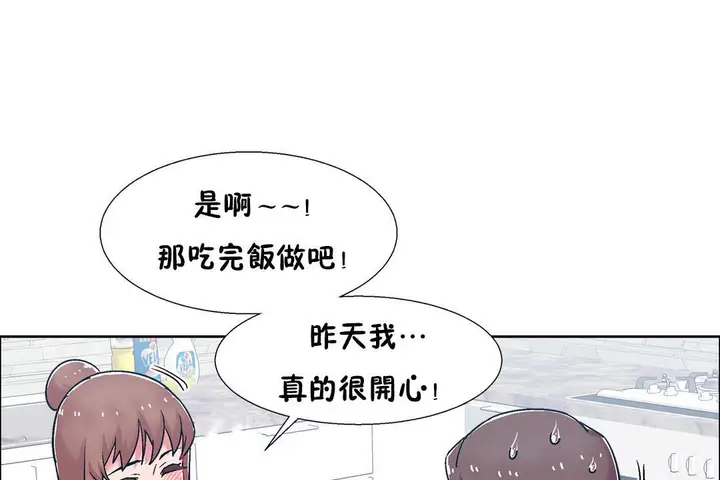 漫画《出租女孩》第50话第31张图