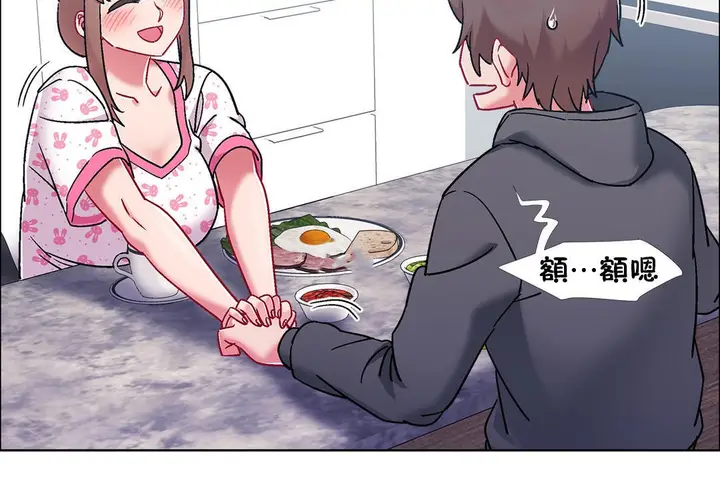 漫画《出租女孩》第50话第32张图