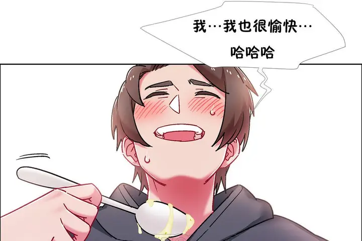 漫画《出租女孩》第50话第33张图