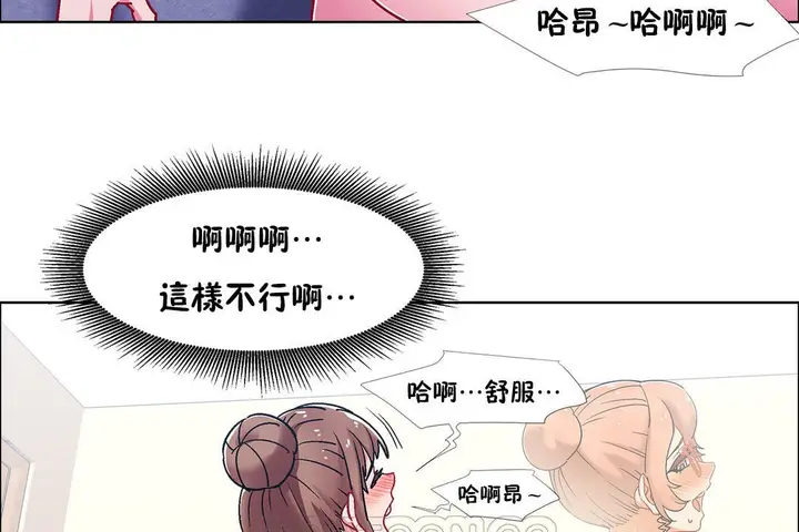 漫画《出租女孩》第50话第45张图