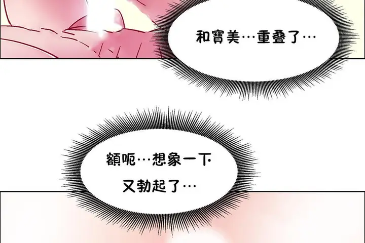 漫画《出租女孩》第50话第47张图