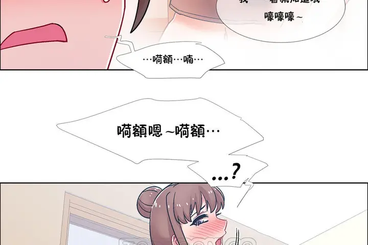 漫画《出租女孩》第50话第57张图
