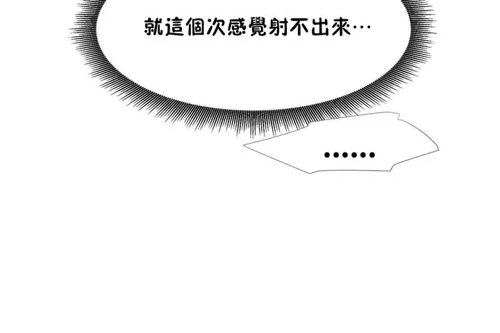 漫画《出租女孩》第50话第66张图