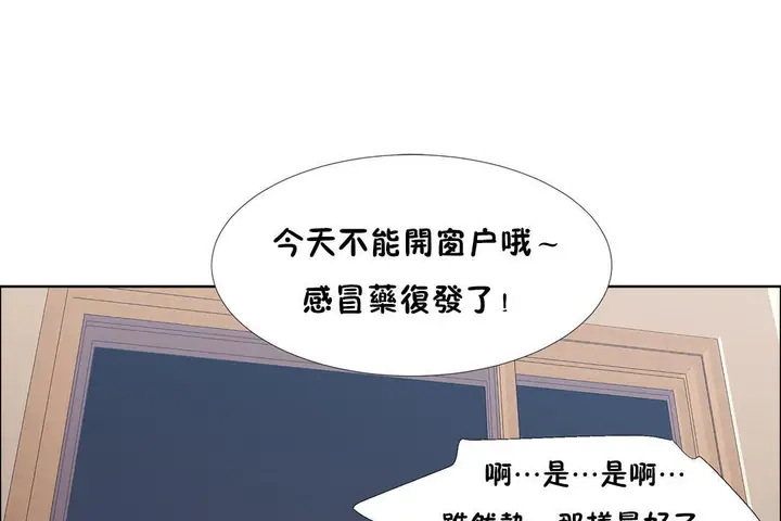 漫画《出租女孩》第50话第73张图