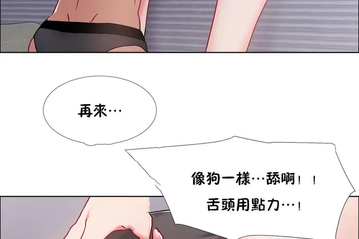 漫画《出租女孩》第50话第83张图
