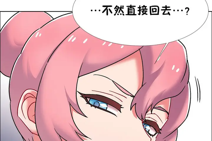 漫画《出租女孩》第50话第89张图