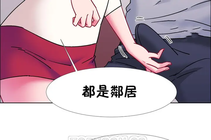 漫画《出租女孩》第52话第117张图