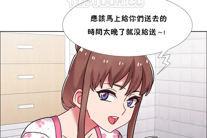 漫画《出租女孩》第52话第118张图