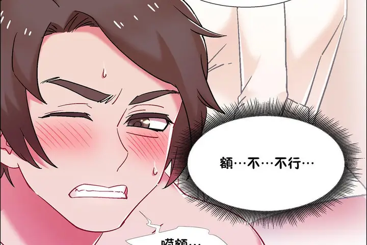 漫画《出租女孩》第52话第14张图