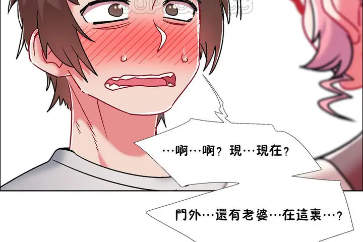 漫画《出租女孩》第52话第148张图