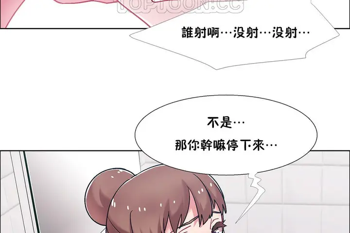 漫画《出租女孩》第52话第22张图