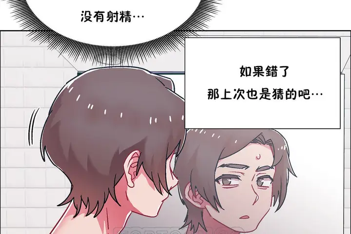 漫画《出租女孩》第52话第33张图