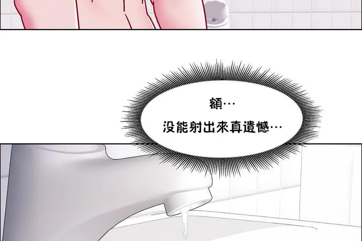漫画《出租女孩》第52话第35张图