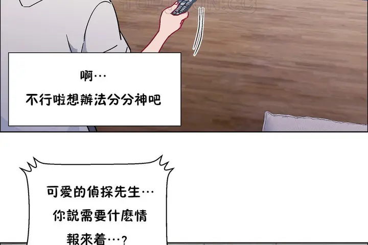 漫画《出租女孩》第52话第70张图
