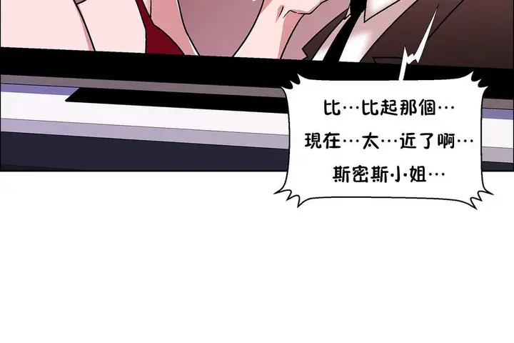 漫画《出租女孩》第52话第72张图