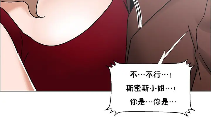 漫画《出租女孩》第52话第74张图