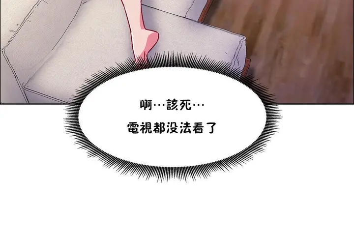 漫画《出租女孩》第52话第78张图