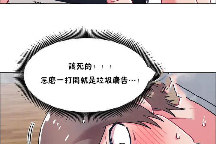 漫画《出租女孩》第52话第83张图