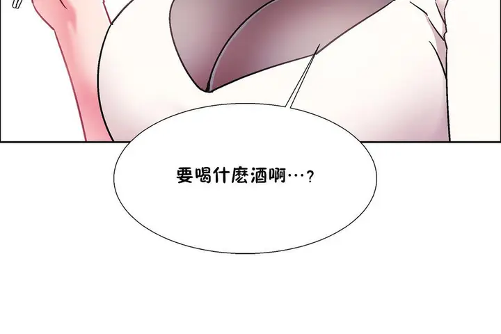 漫画《出租女孩》第54话第120张图
