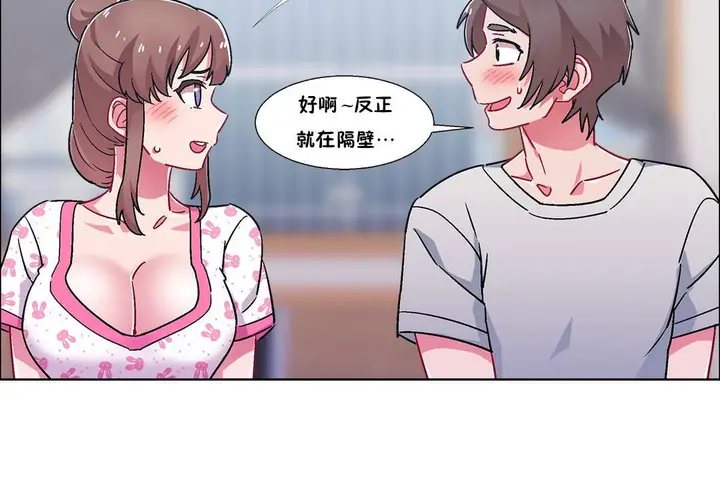 漫画《出租女孩》第54话第125张图