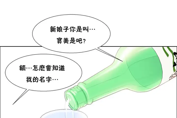 漫画《出租女孩》第54话第127张图