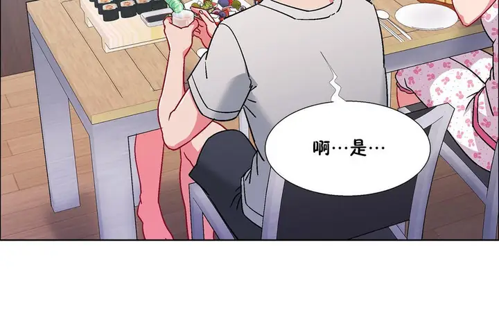 漫画《出租女孩》第54话第138张图